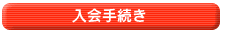 ����葱���t�H�[��