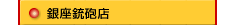 ����e�C�X