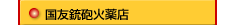 ���F�d�C�Ζ�X�̃T�C�g��