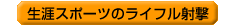 ���U�X�|�[�c�̃��C�t���ˌ�