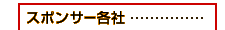 �X�|���T�[�e��