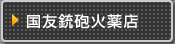 ���F�d�C�Ζ�X�̃T�C�g��