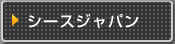 �V�[�X�W���p���̃T�C�g��